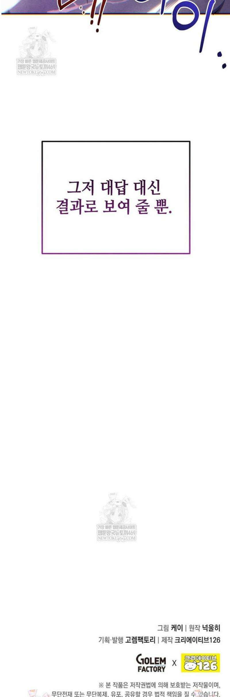 후작가의 역대급 막내아들 151화 33