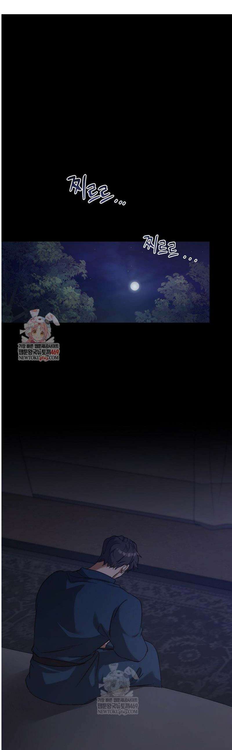 레가스 84화 1
