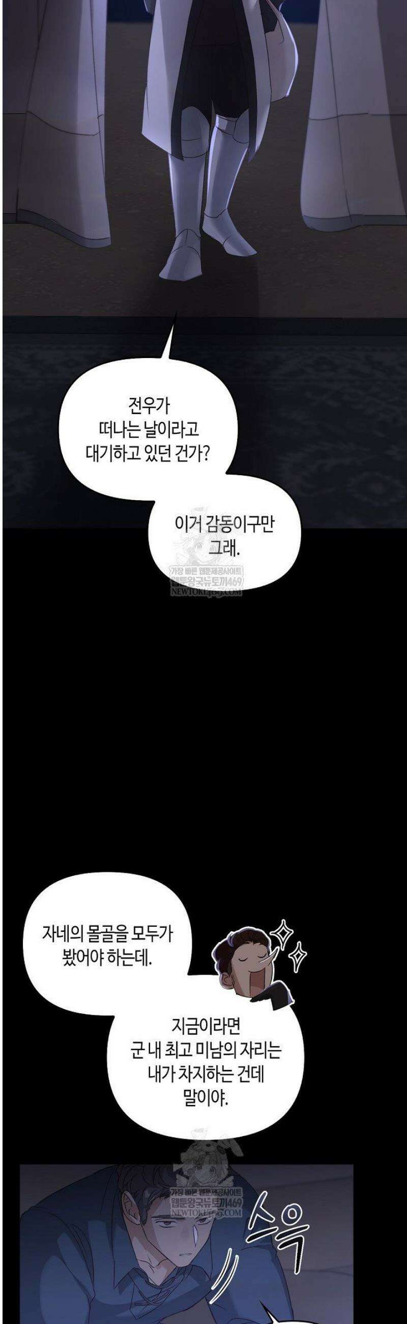 레가스 84화 3