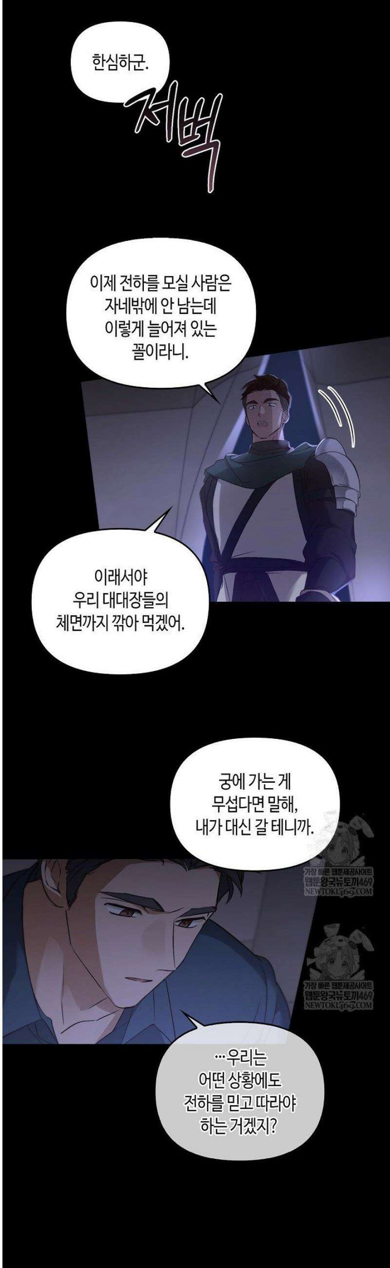 레가스 84화 5
