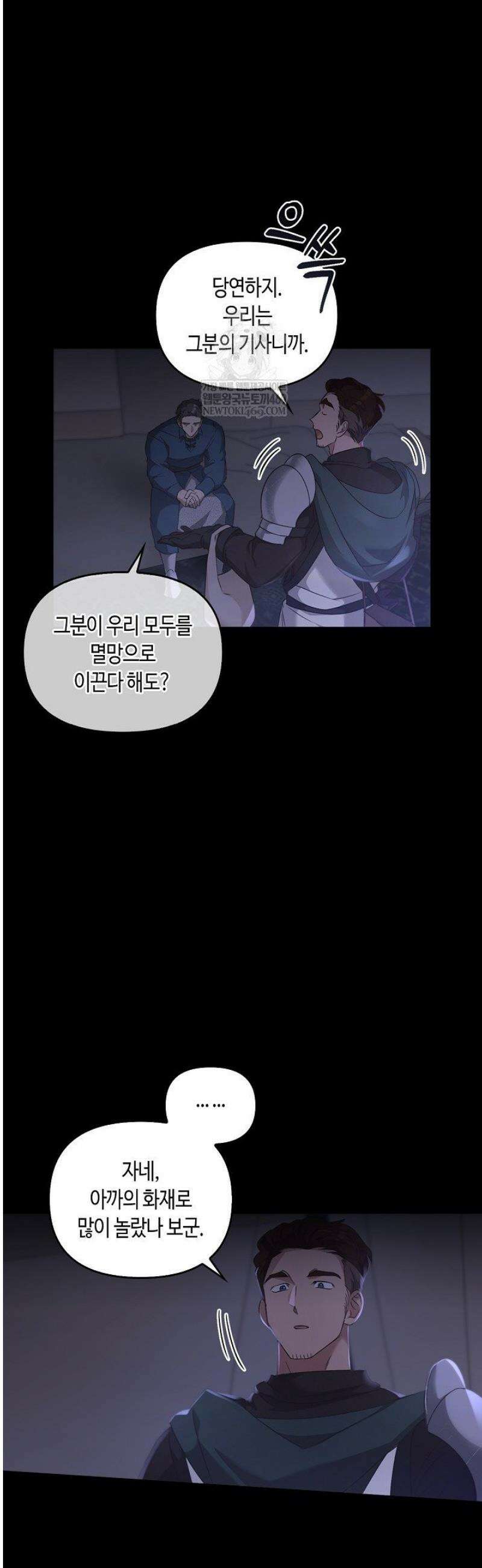 레가스 84화 6