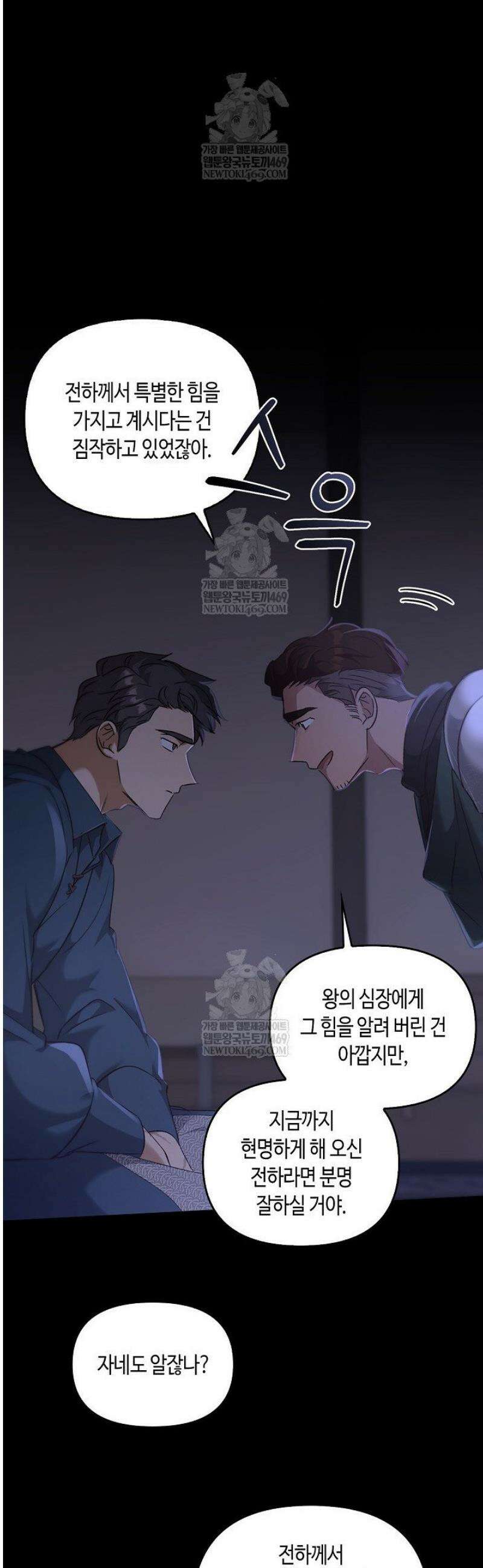 레가스 84화 7