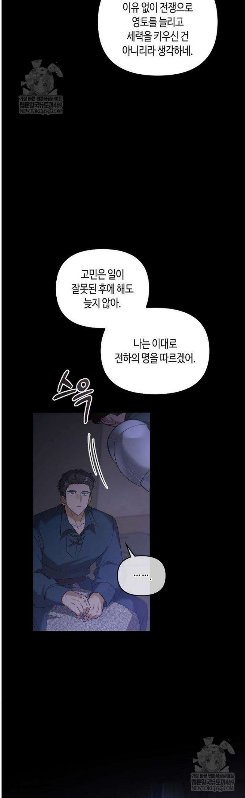 레가스 84화 8