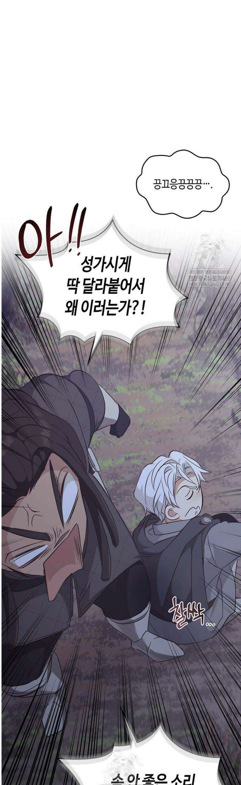 레가스 84화 12