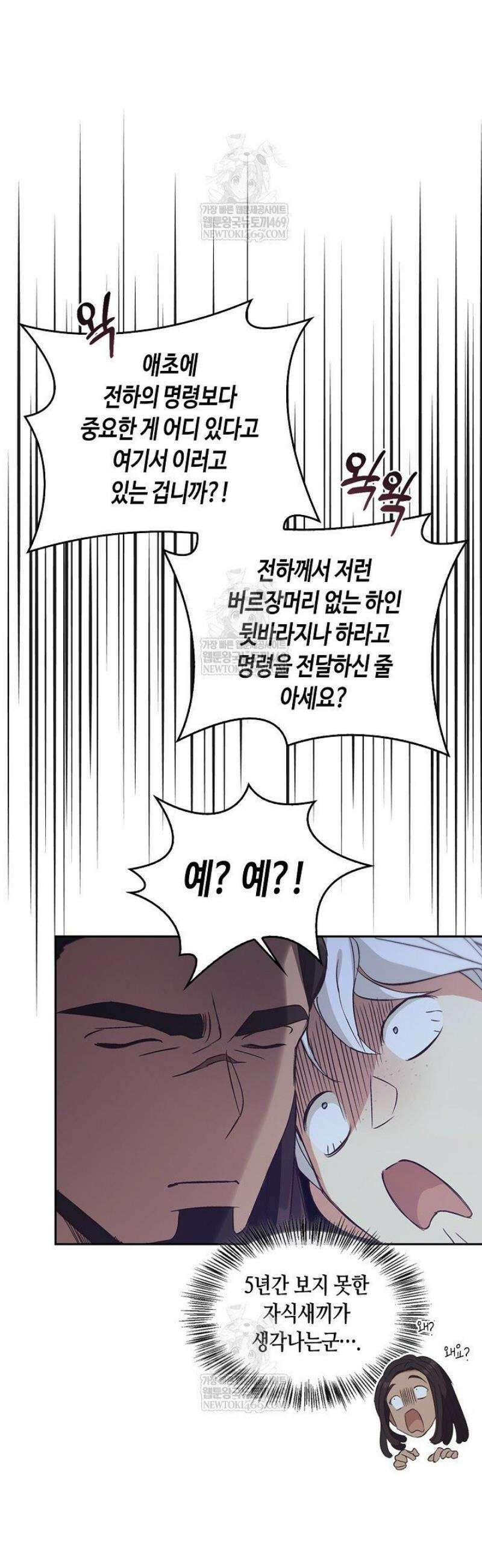 레가스 84화 14