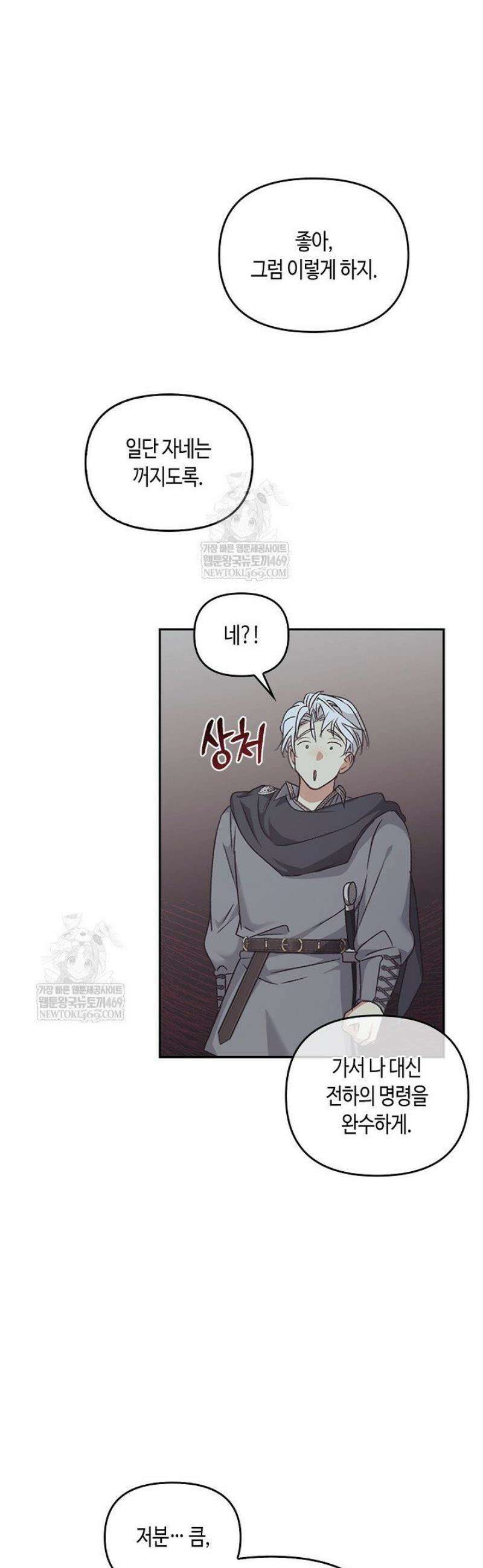 레가스 84화 15