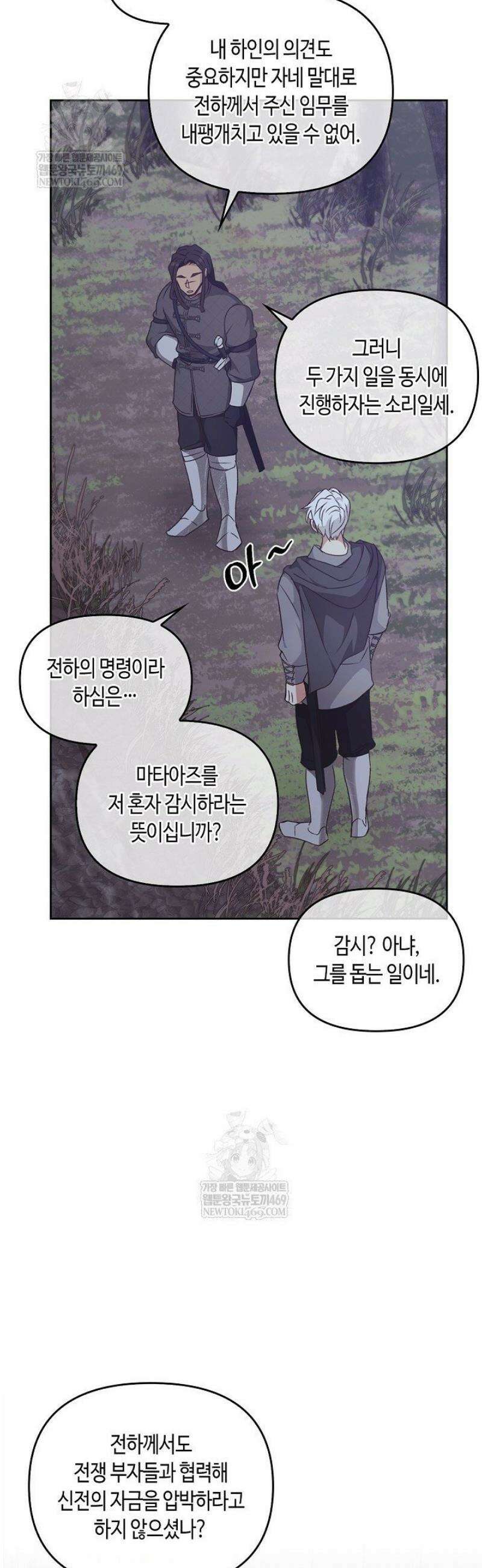 레가스 84화 16