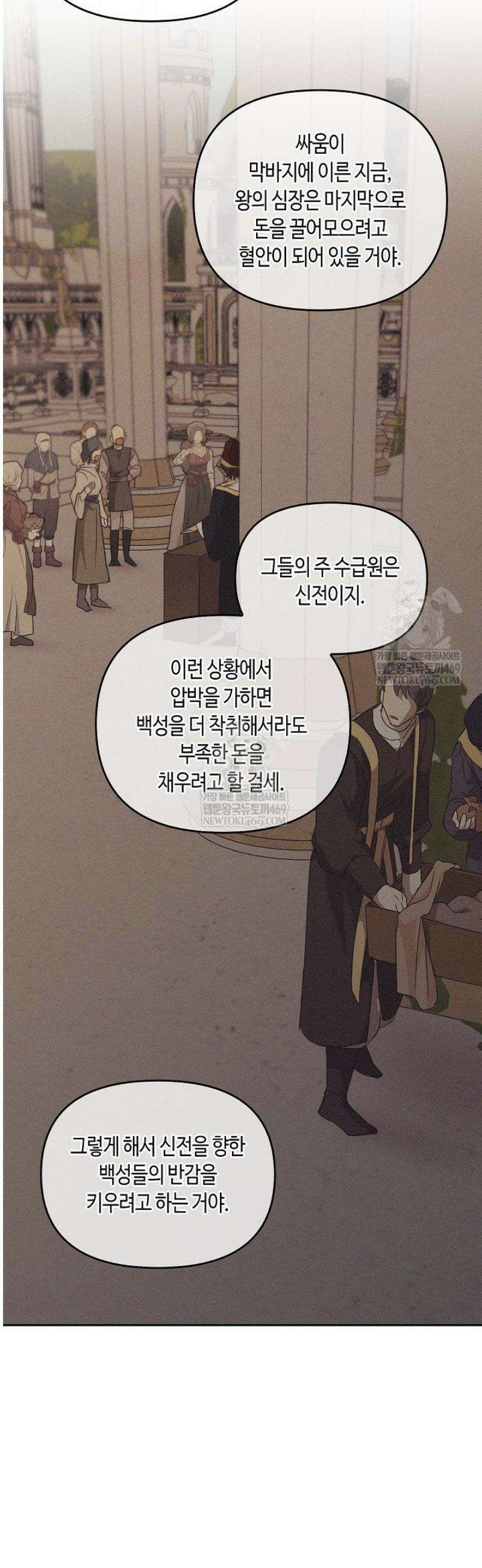 레가스 84화 17