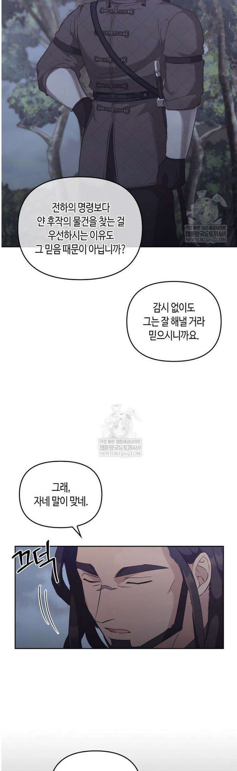 레가스 84화 19
