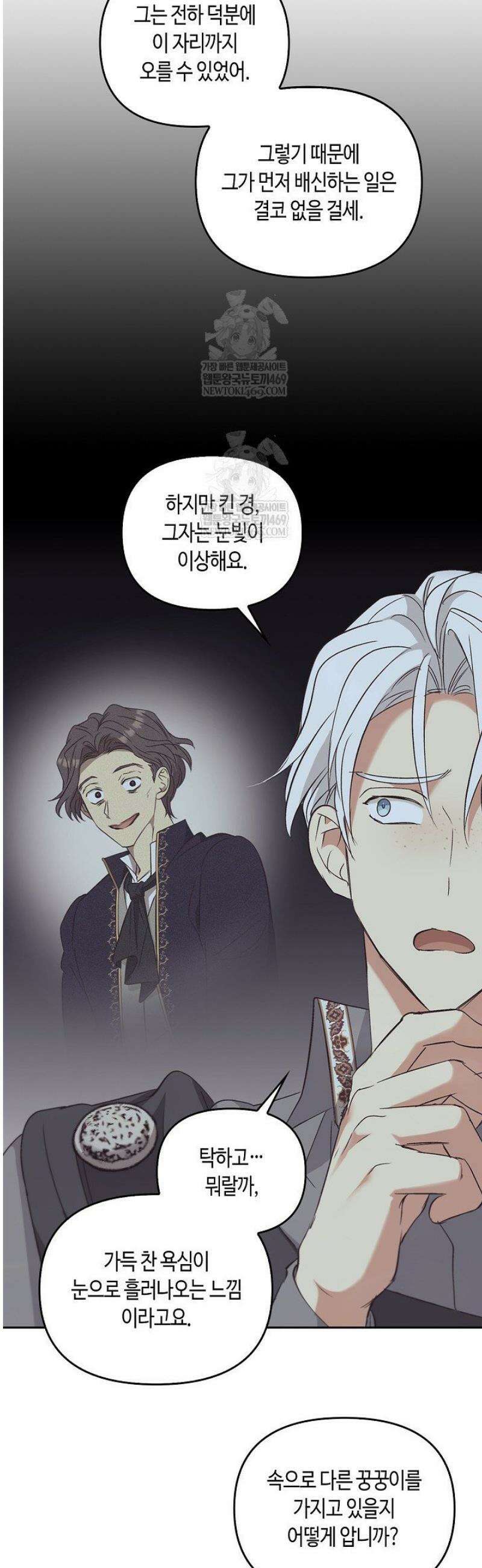 레가스 84화 20