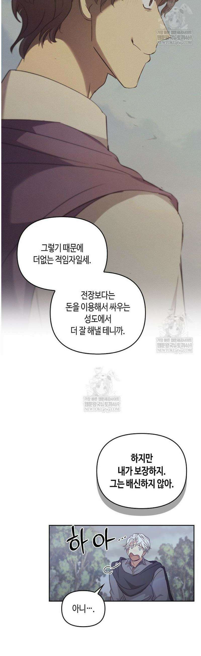 레가스 84화 23