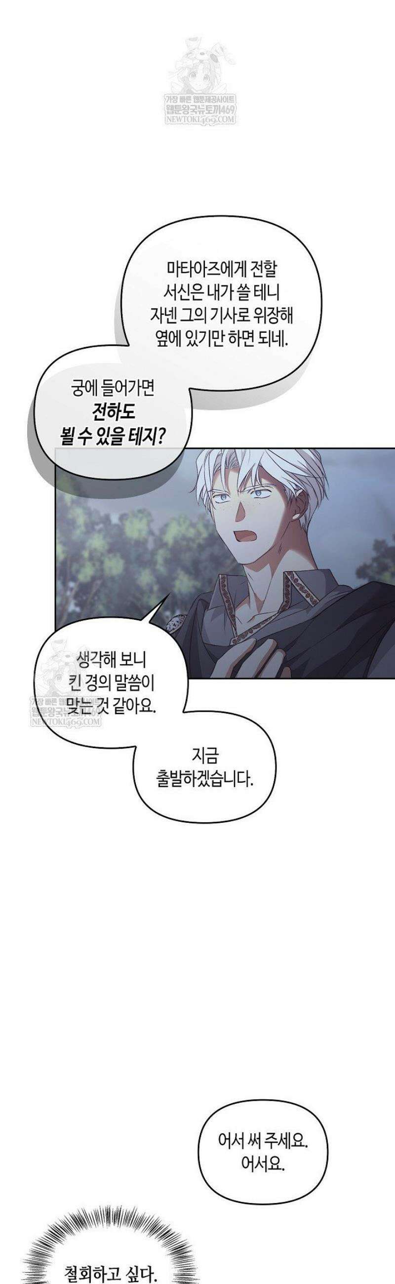 레가스 84화 24