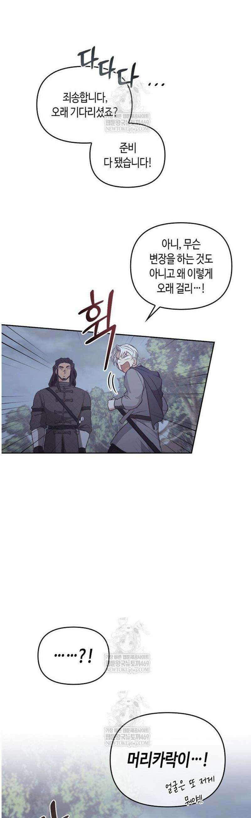 레가스 84화 26