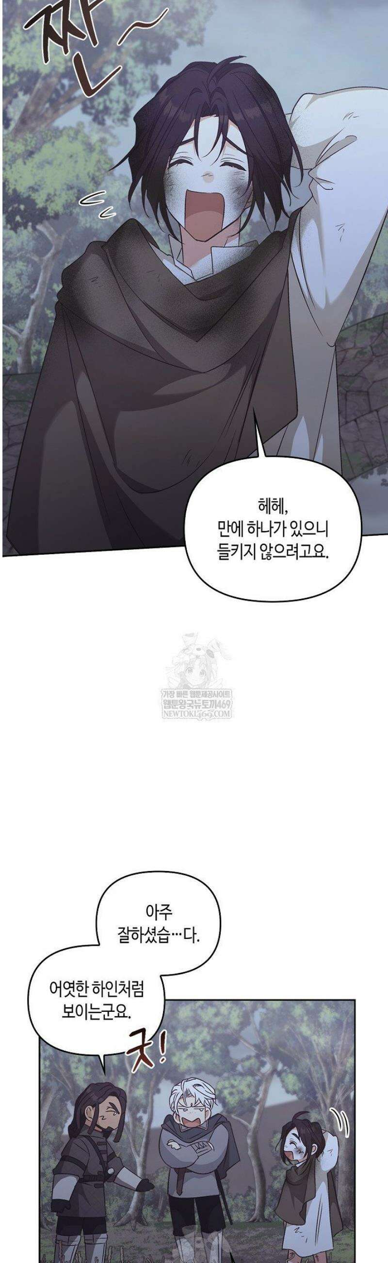 레가스 84화 27
