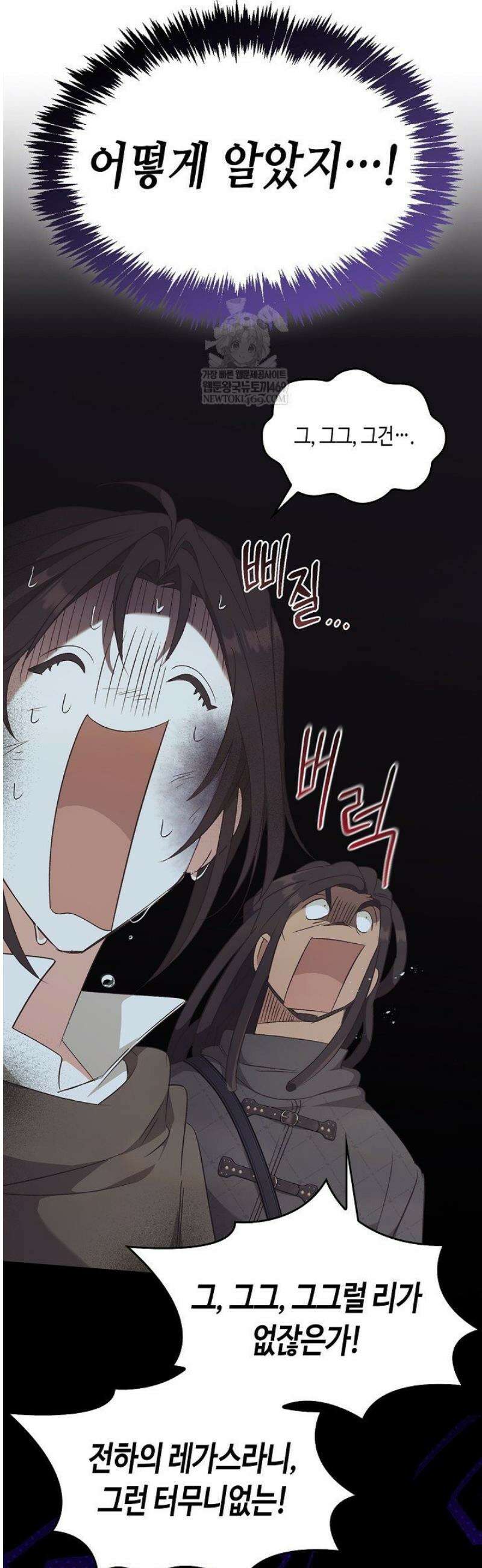 레가스 84화 29