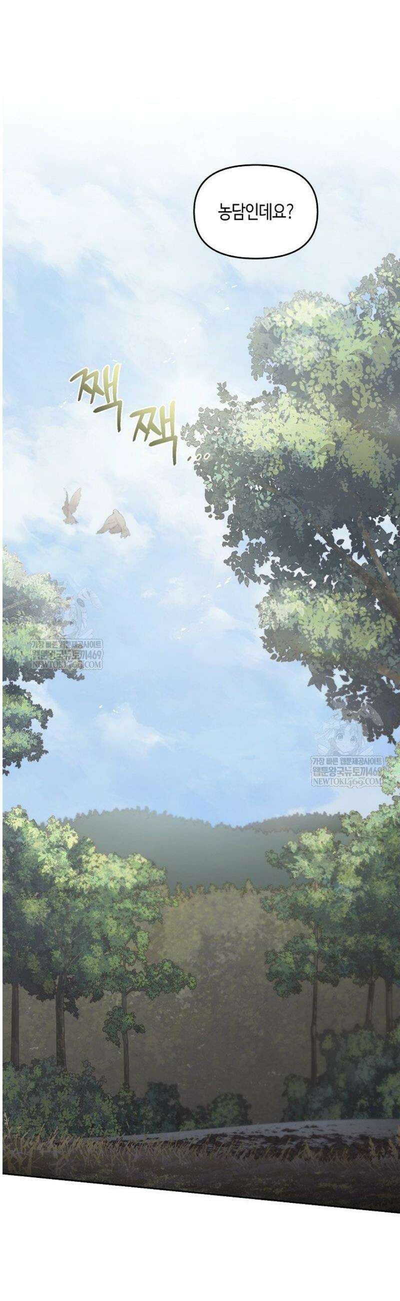 레가스 84화 31