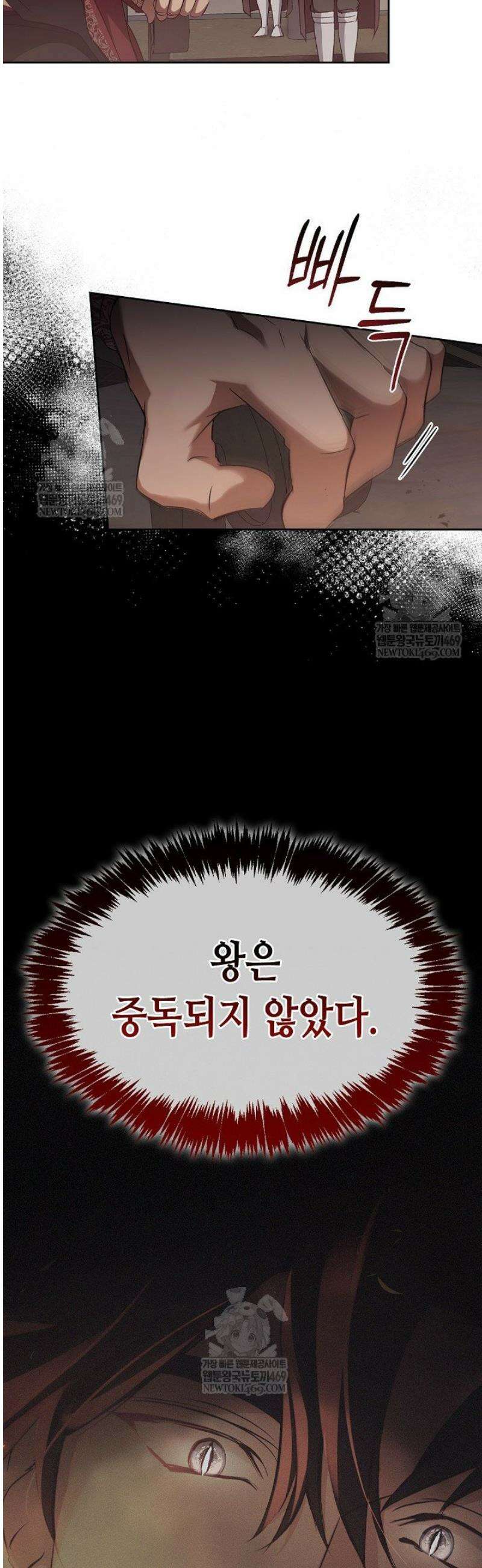 레가스 84화 34