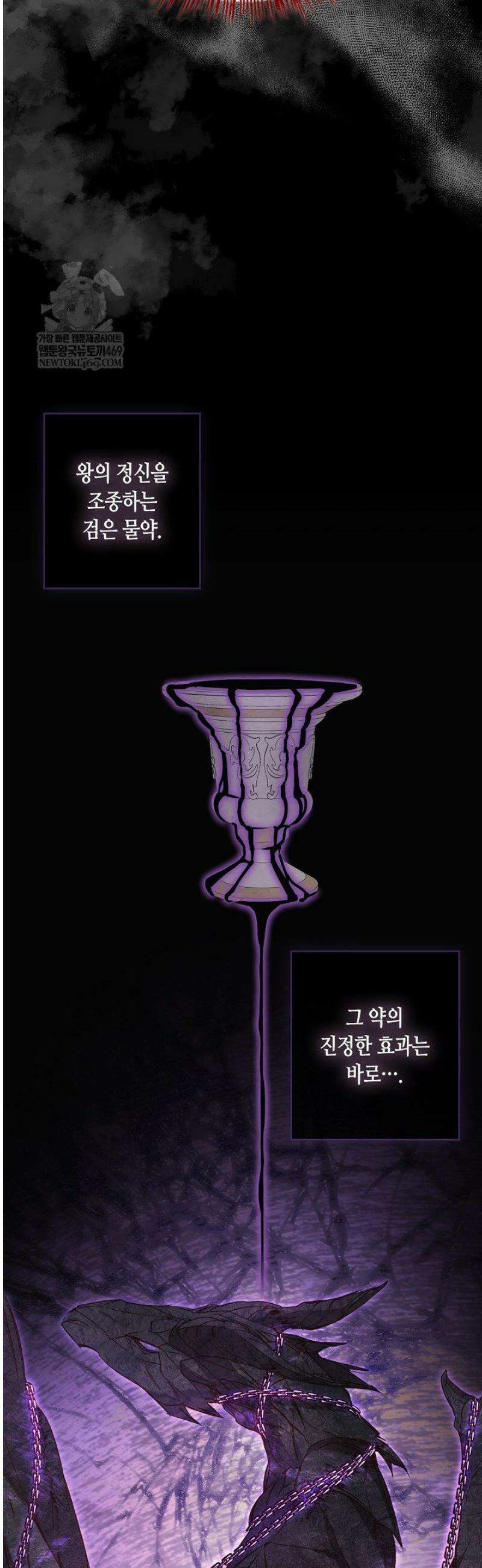 레가스 84화 37