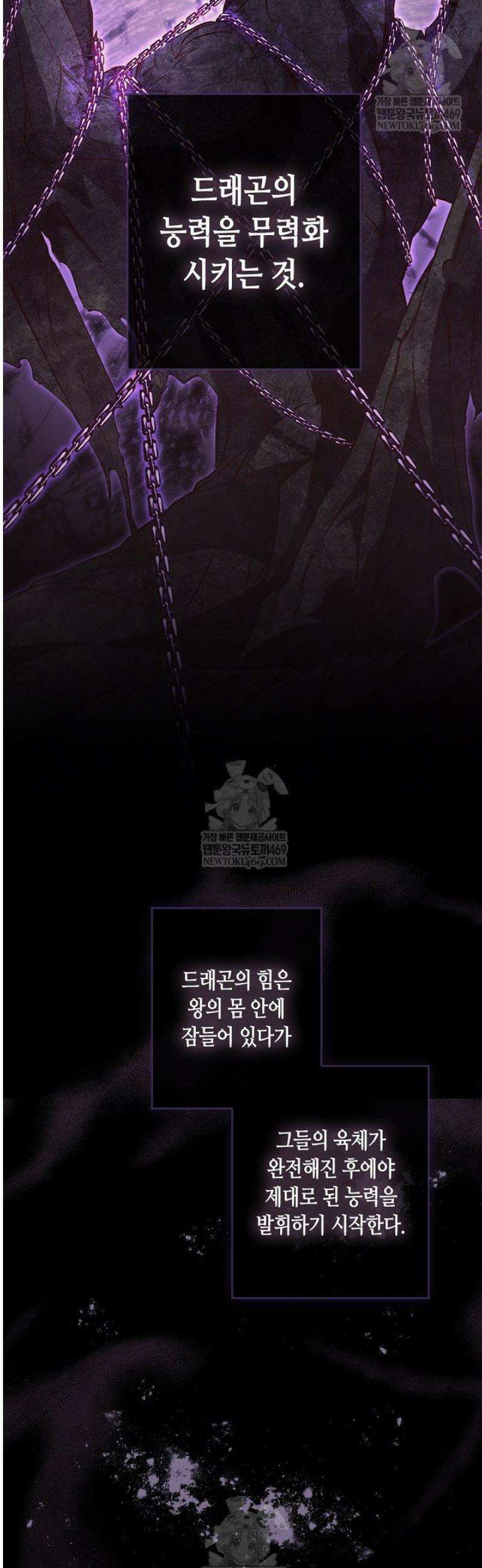 레가스 84화 38