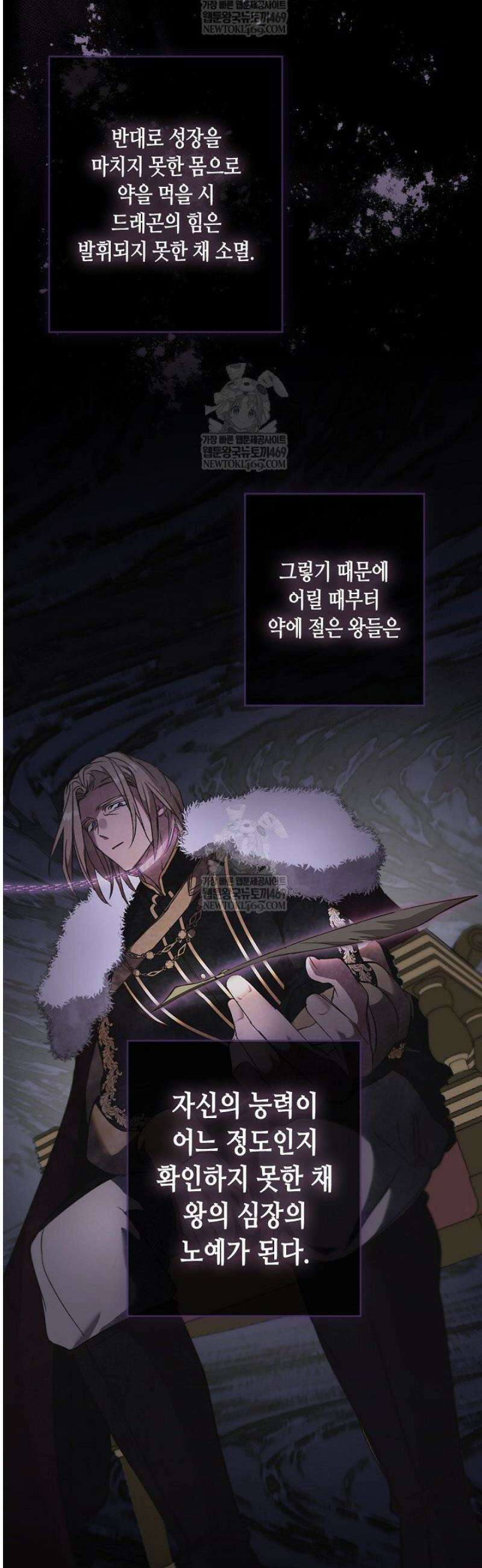 레가스 84화 39