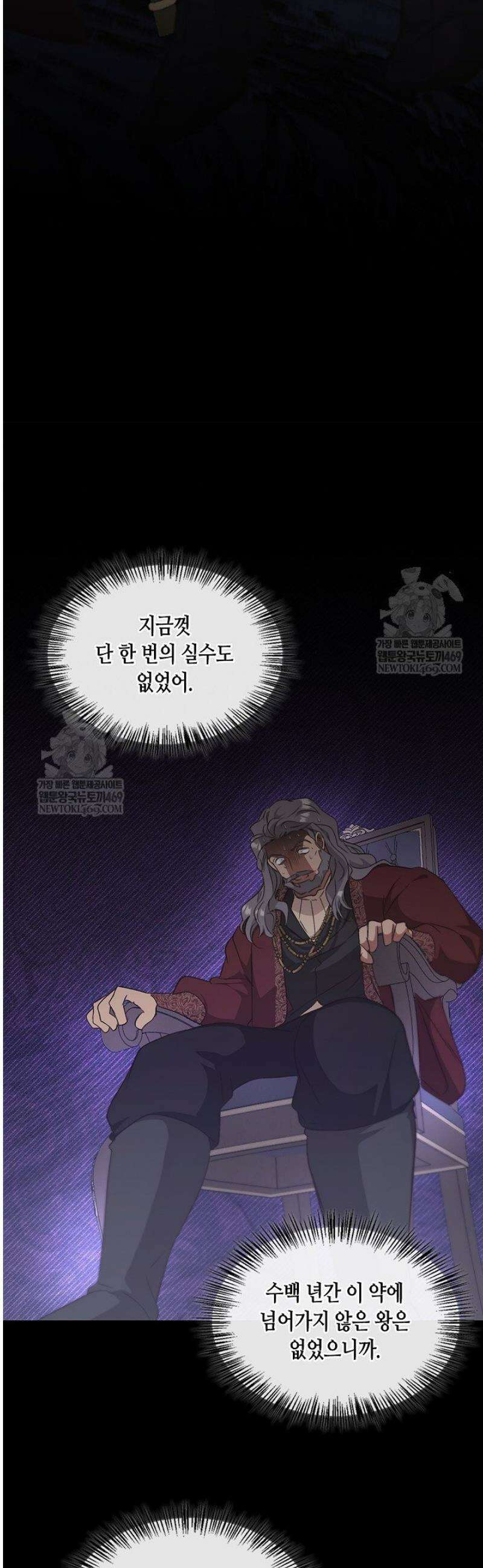 레가스 84화 40
