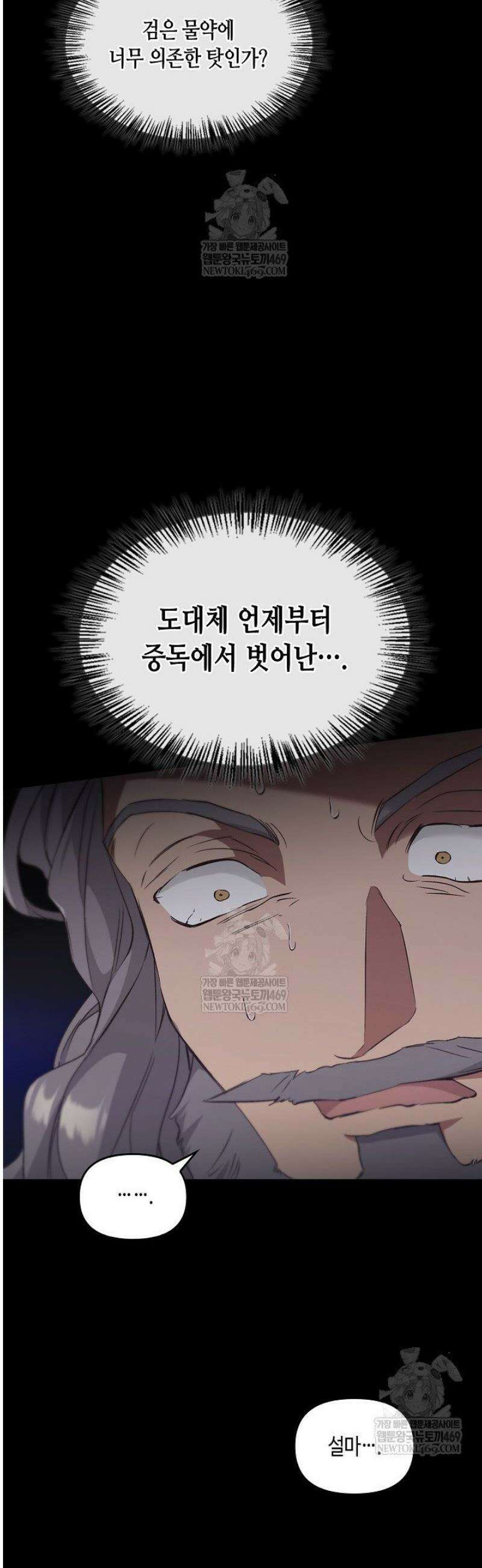 레가스 84화 41