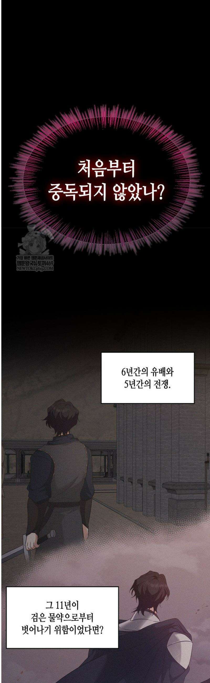 레가스 84화 42