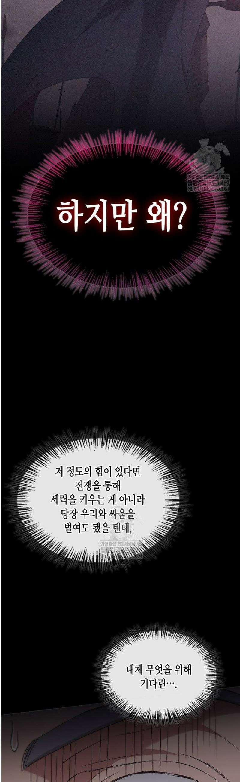 레가스 84화 43