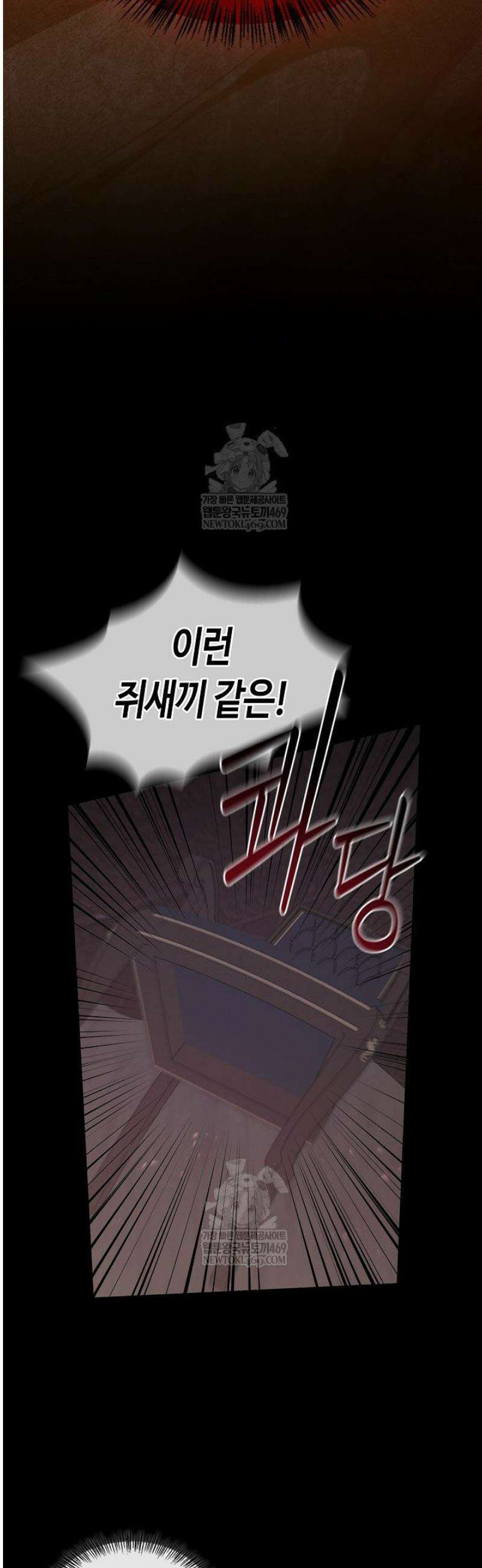 레가스 84화 46