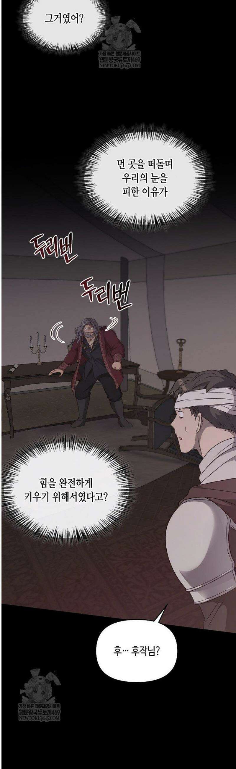 레가스 84화 47
