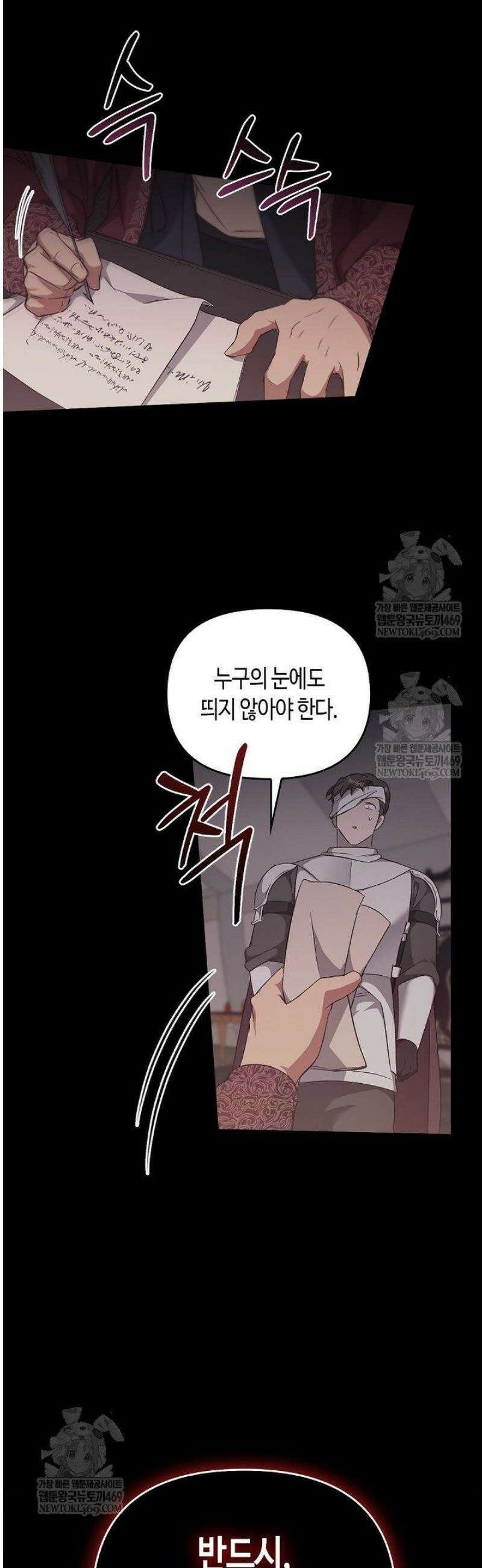레가스 84화 48