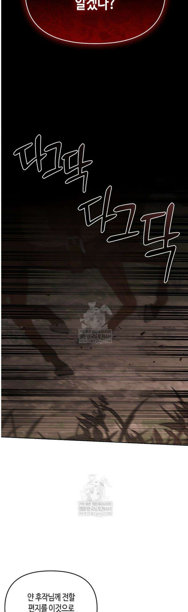레가스 84화 50