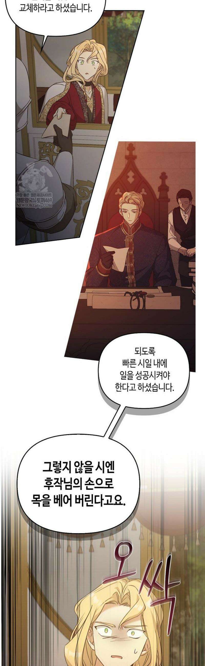 레가스 84화 51