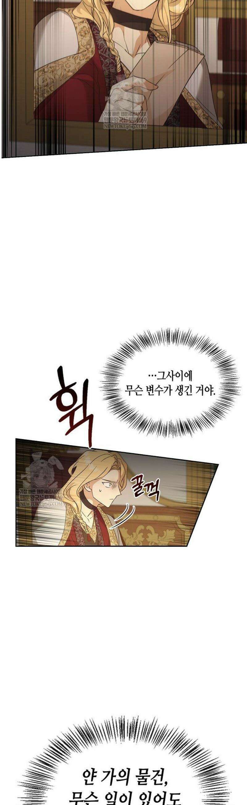 레가스 84화 52
