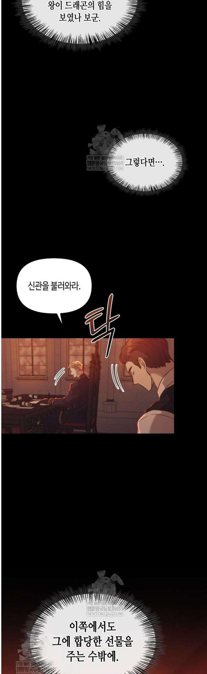 레가스 84화 55