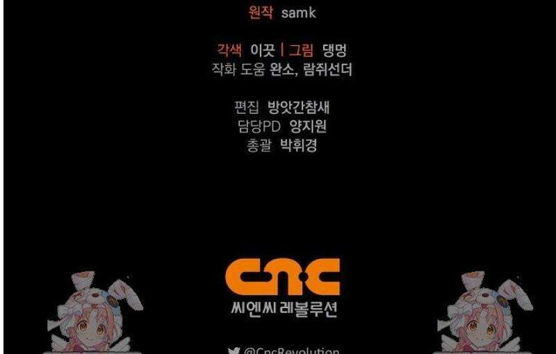 레가스 84화 57