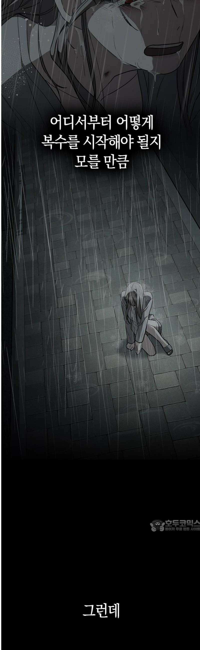 잘 헤어지는 방법 75화: 함께하는 밤 2