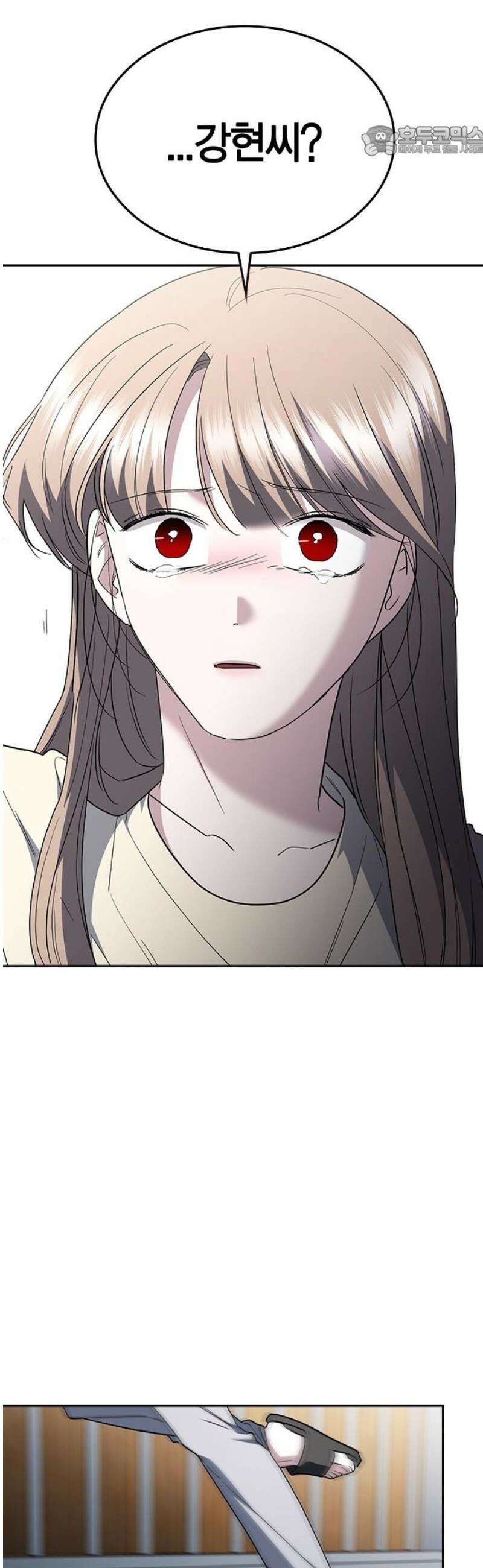 잘 헤어지는 방법 75화: 함께하는 밤 7