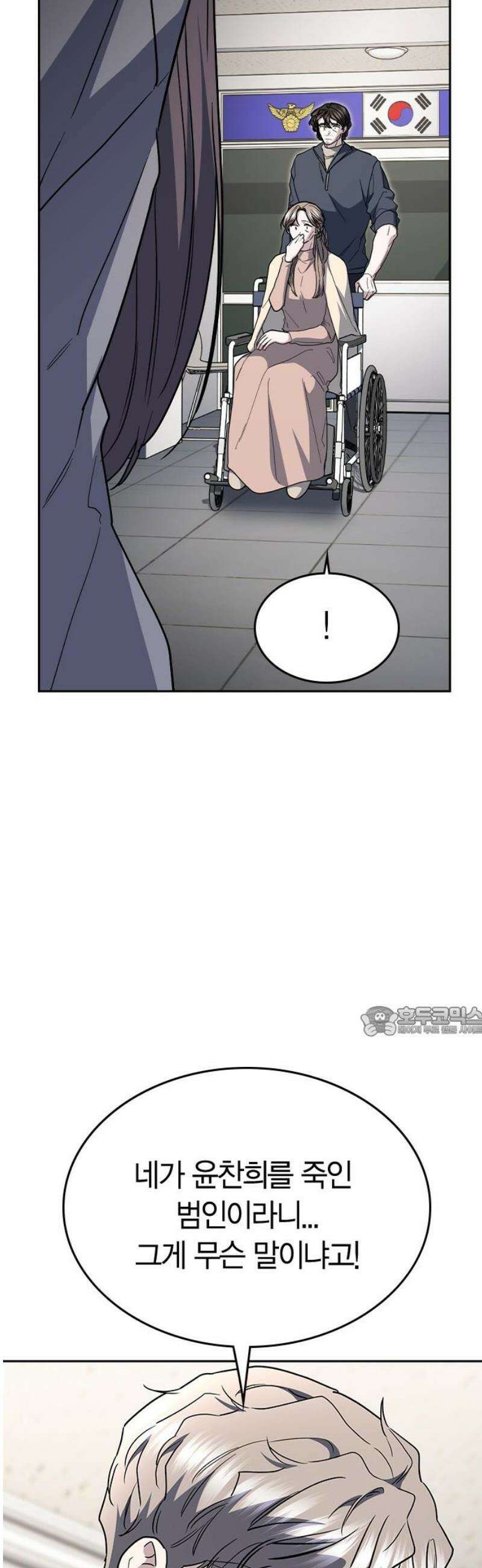잘 헤어지는 방법 75화: 함께하는 밤 15