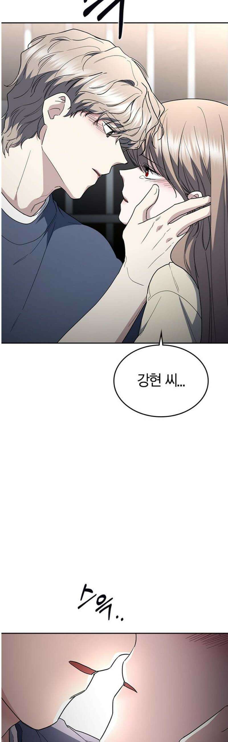 잘 헤어지는 방법 75화: 함께하는 밤 23