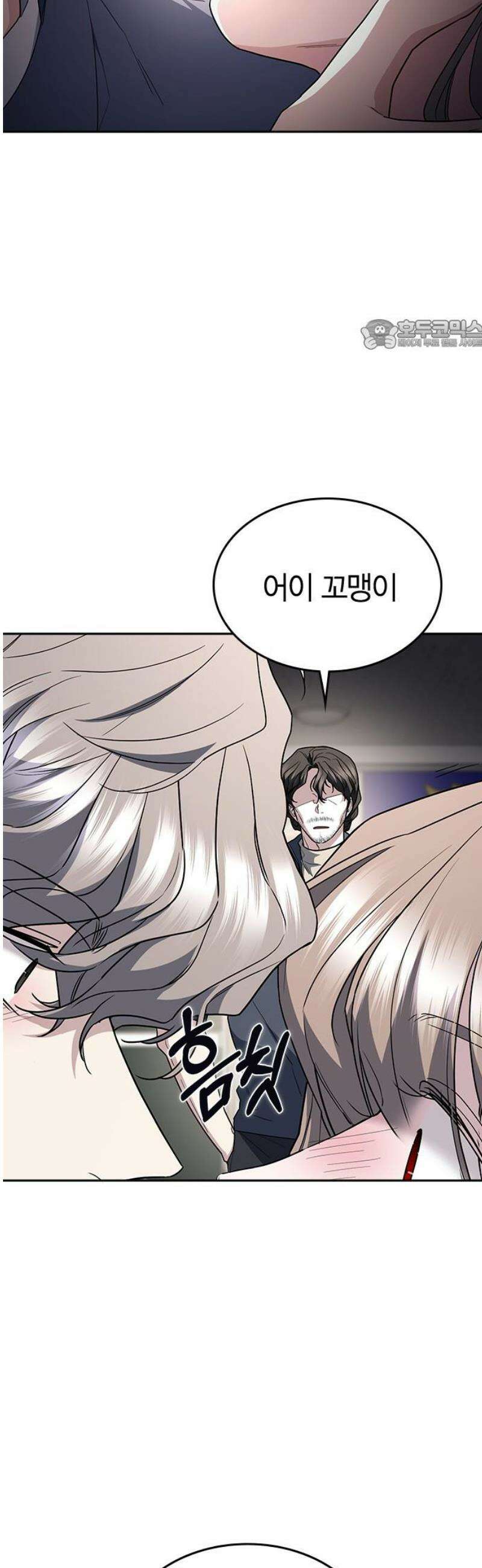 잘 헤어지는 방법 75화: 함께하는 밤 24