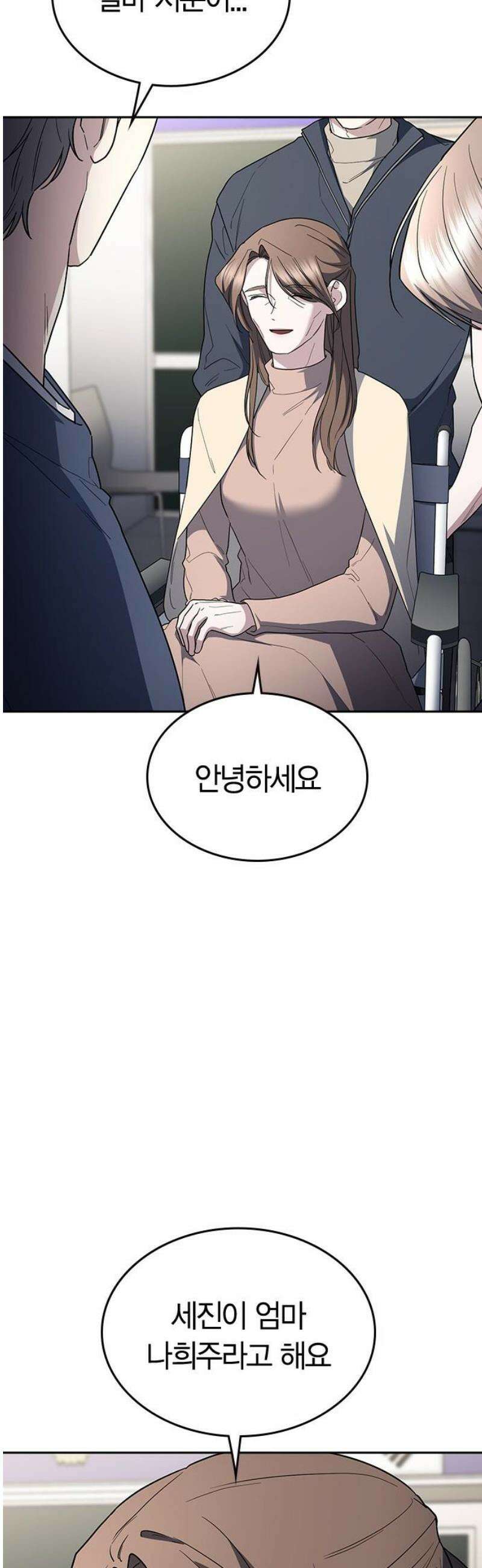 잘 헤어지는 방법 75화: 함께하는 밤 27