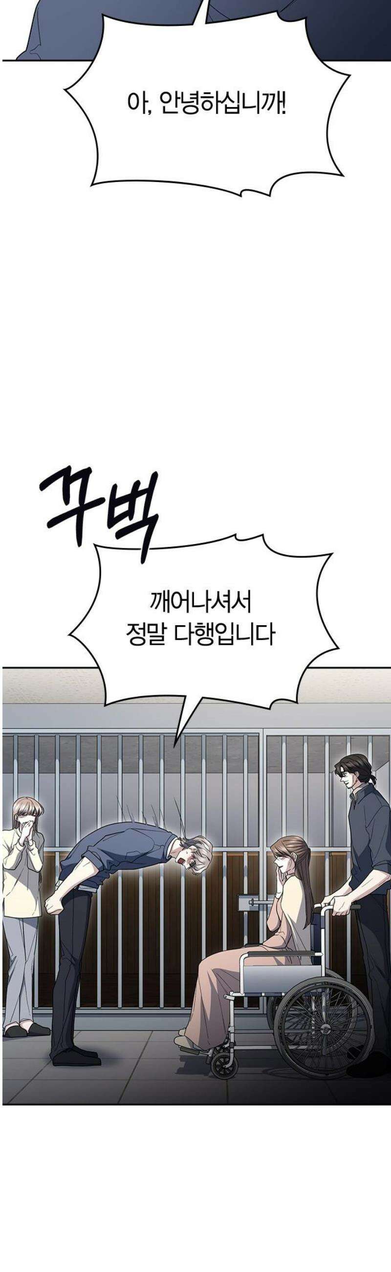 잘 헤어지는 방법 75화: 함께하는 밤 29