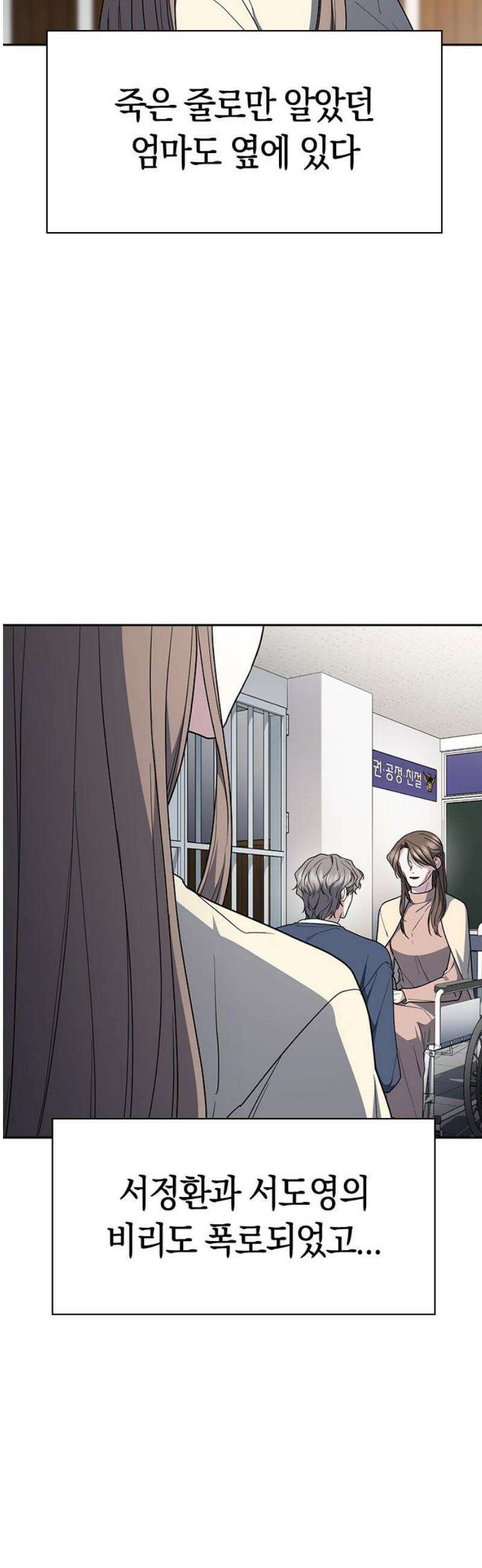 잘 헤어지는 방법 75화: 함께하는 밤 33