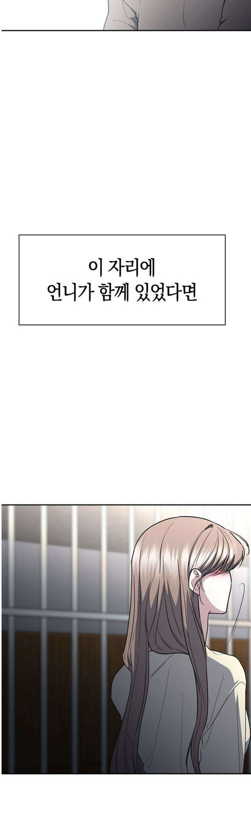 잘 헤어지는 방법 75화: 함께하는 밤 35