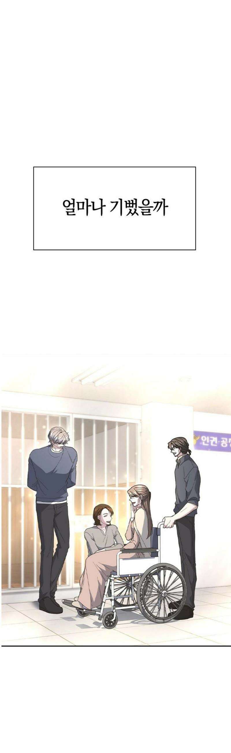 잘 헤어지는 방법 75화: 함께하는 밤 36