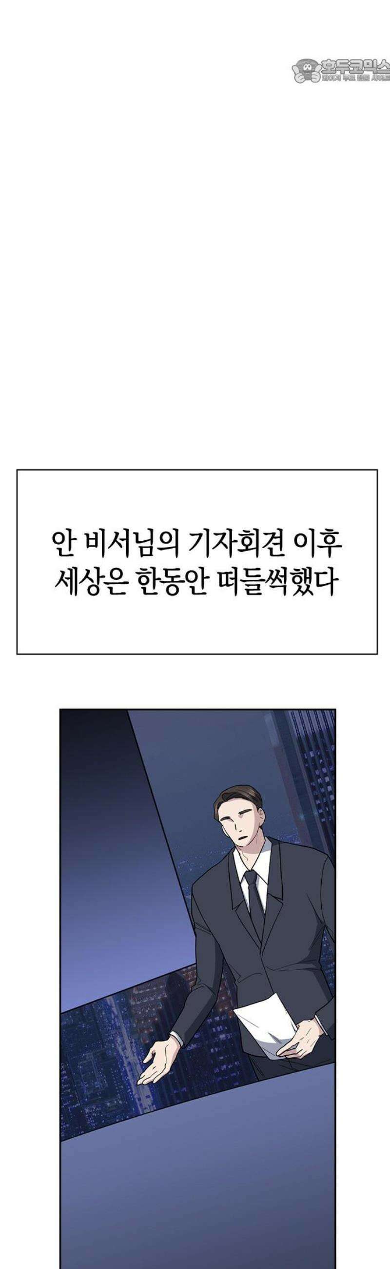잘 헤어지는 방법 75화: 함께하는 밤 37