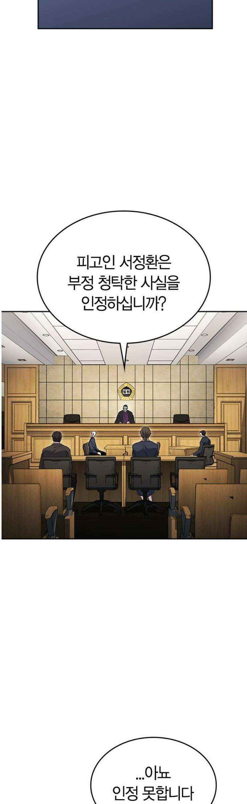 잘 헤어지는 방법 75화: 함께하는 밤 38