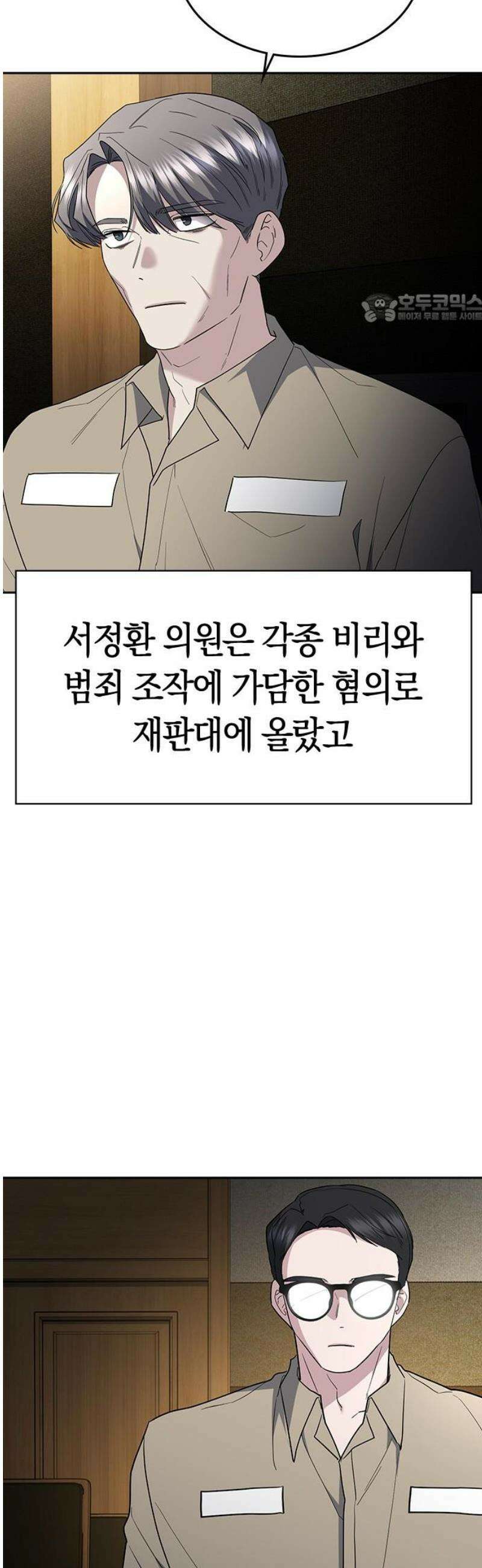 잘 헤어지는 방법 75화: 함께하는 밤 39