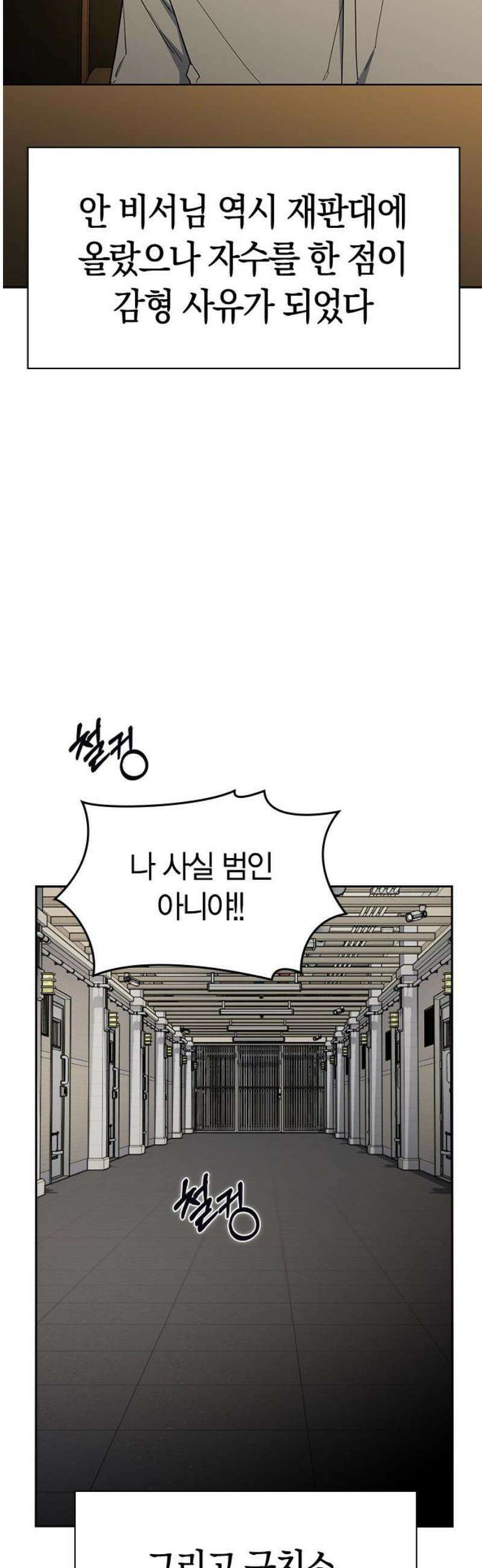 잘 헤어지는 방법 75화: 함께하는 밤 40